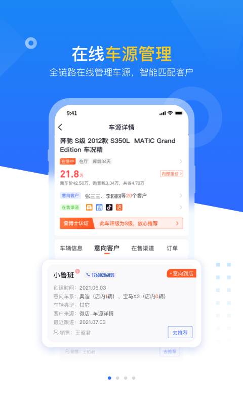 博士,企业
