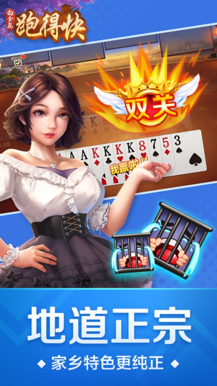 白金岛