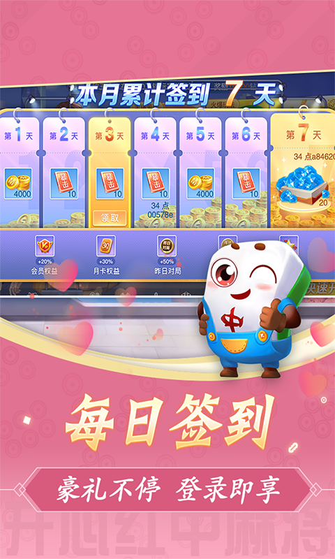 麻将,血流,真人