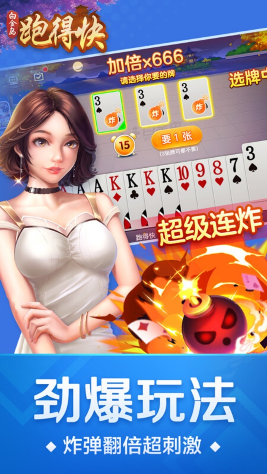 白金岛