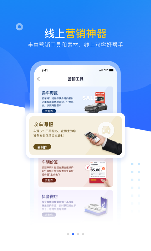 博士,企业