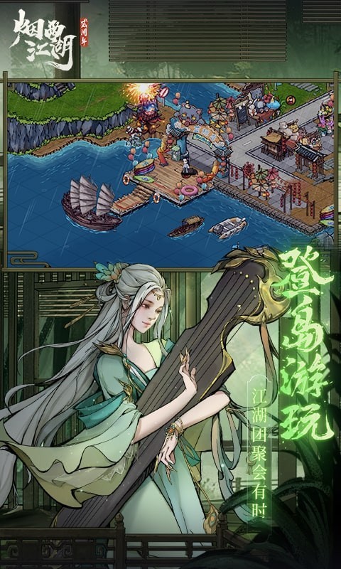 极乐谷,门派,江湖