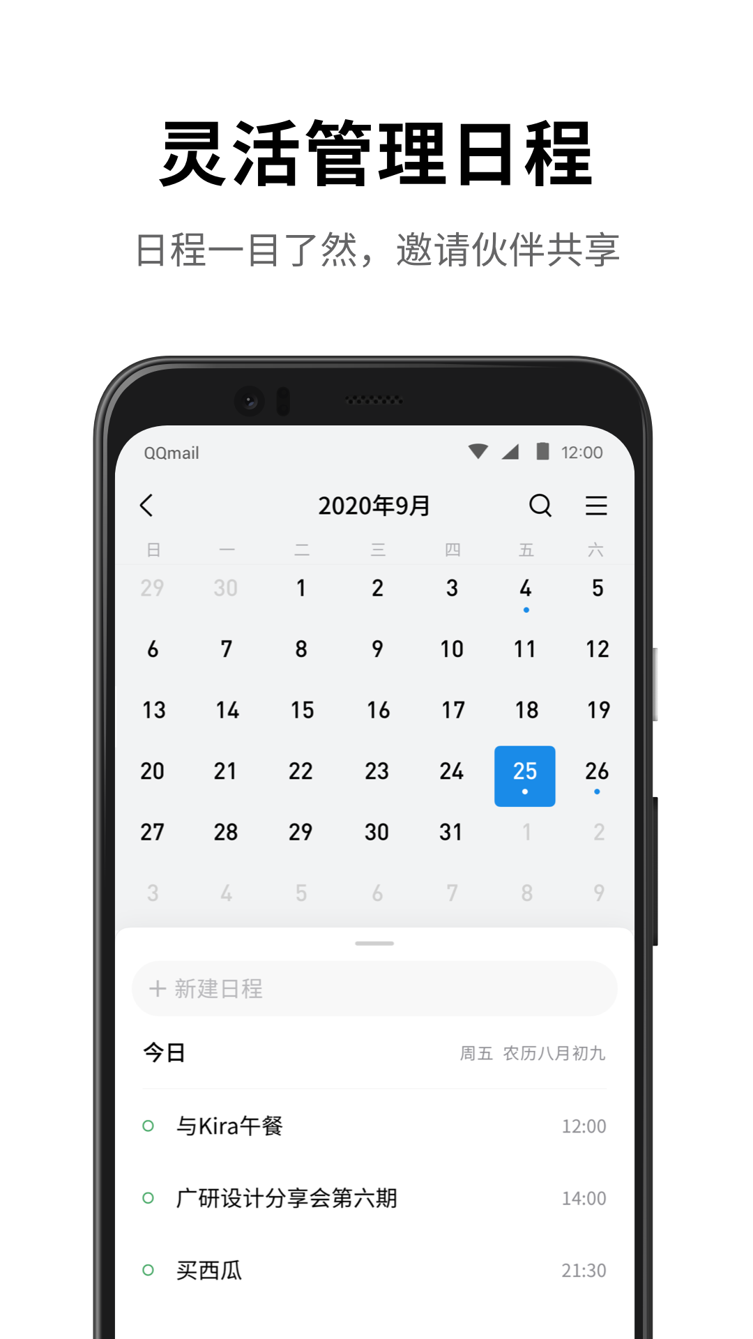 邮箱,QQ
