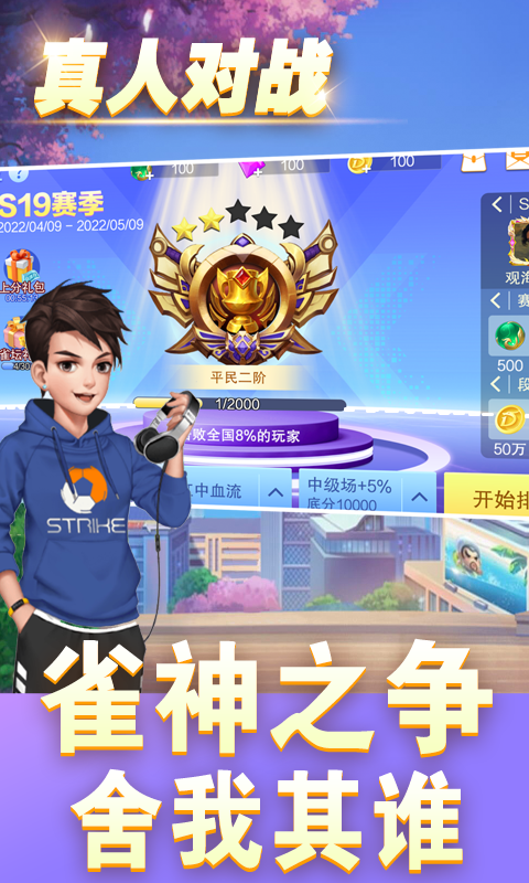 城麻,连胡