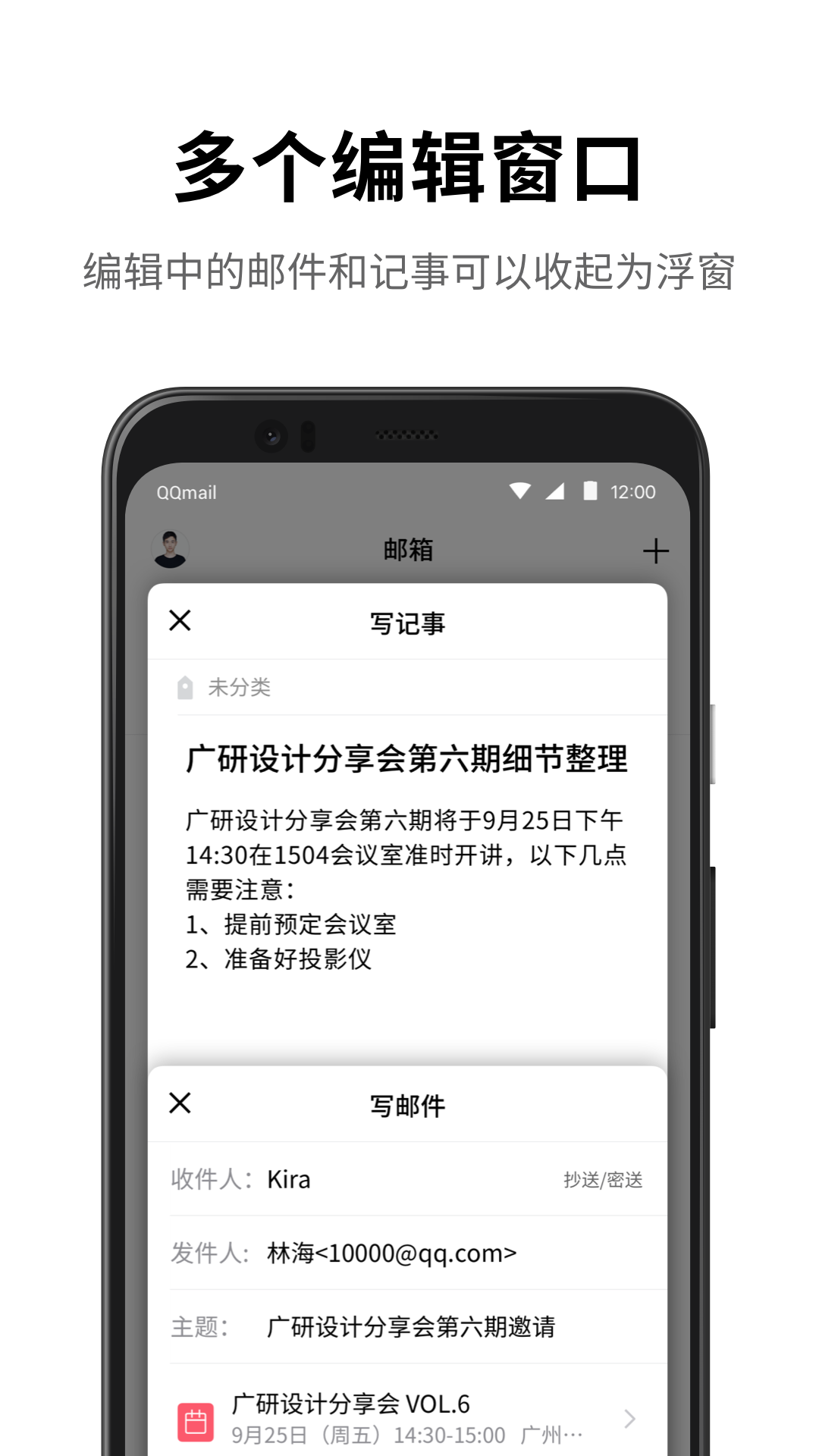 邮箱,QQ