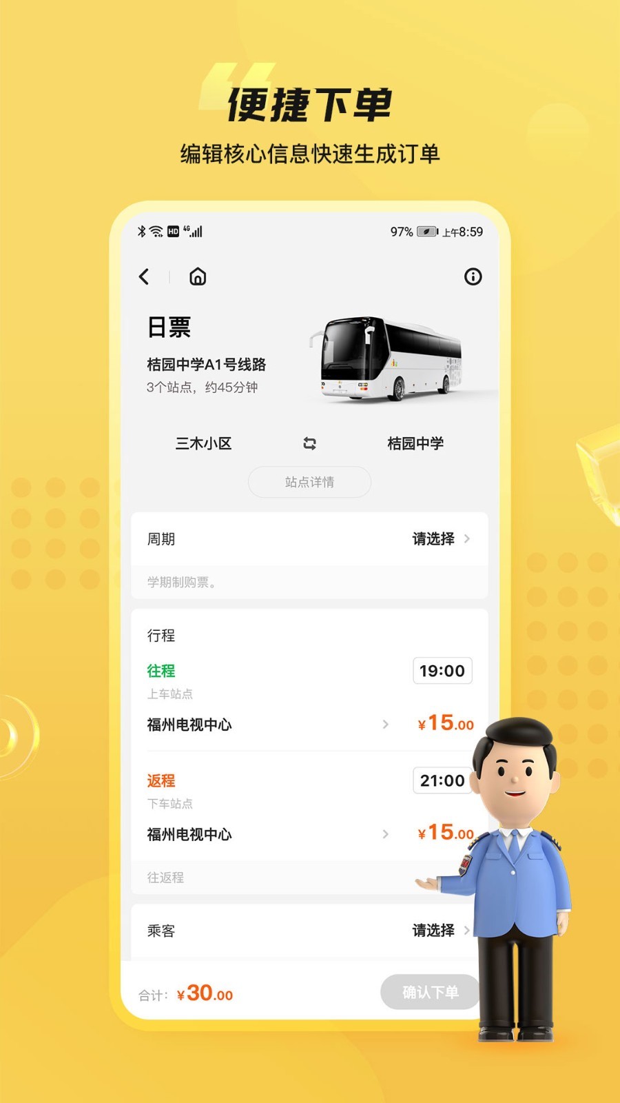 同学,Pro