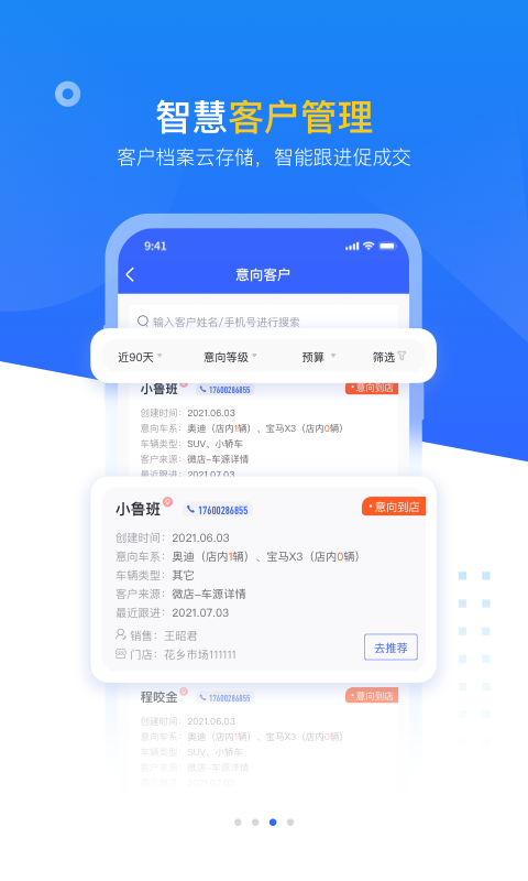 博士,企业