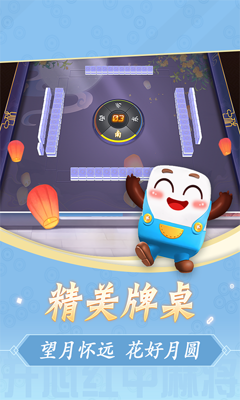 麻将,血流,真人