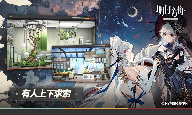 明日方舟