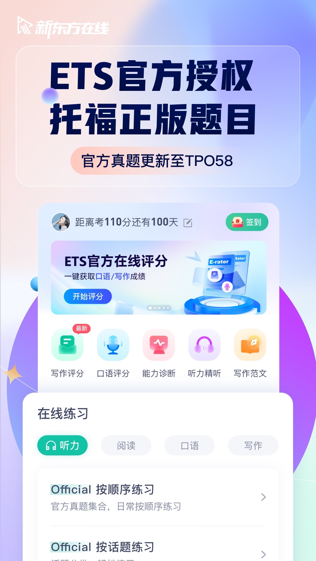 官方,授权,东方
