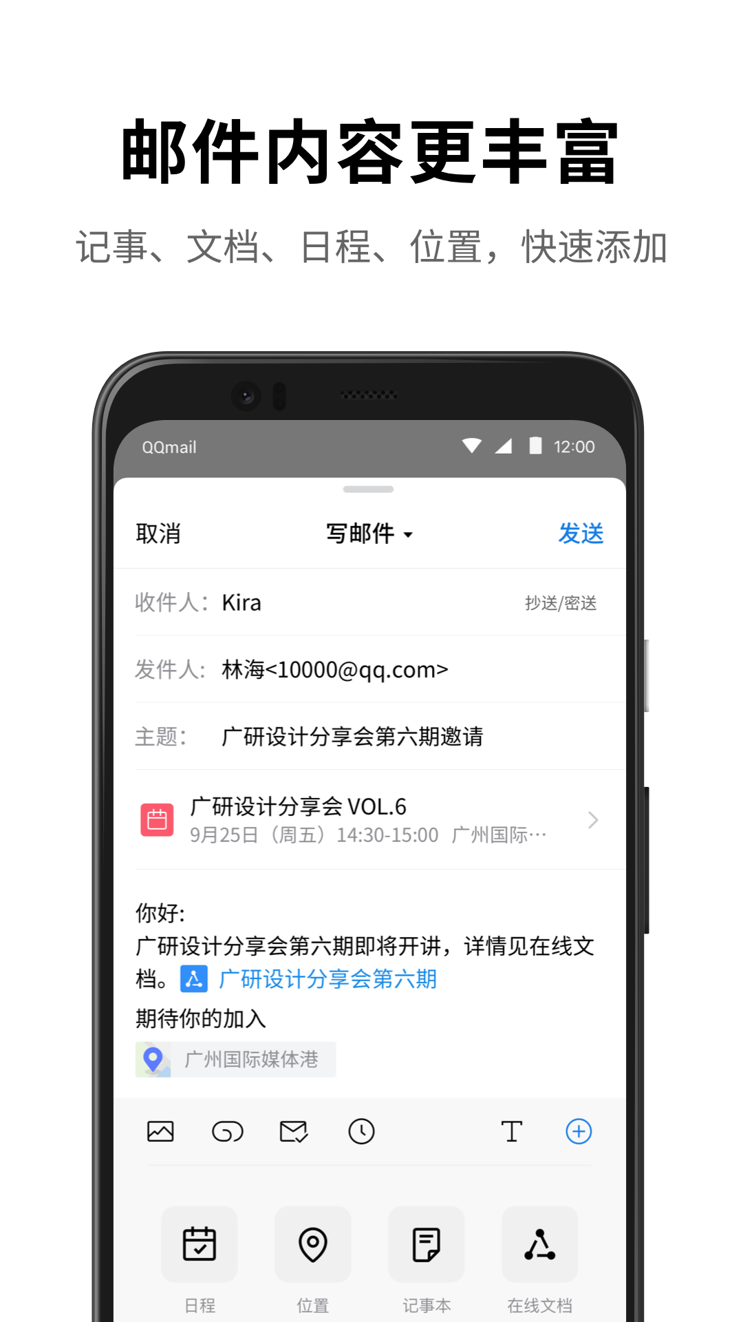 邮箱,QQ