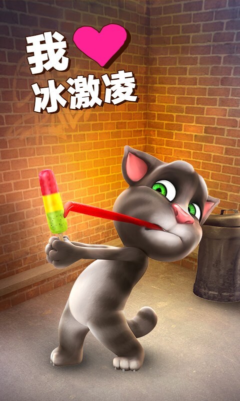 汤姆猫,说话