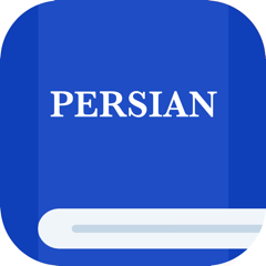 ‎Persian Etymology Dictionary