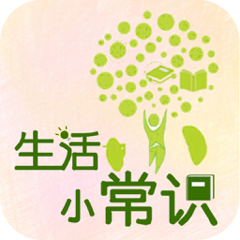 ‎生活小常识大全