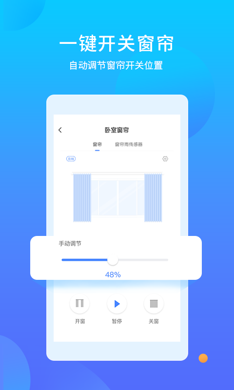 智能,易慧家