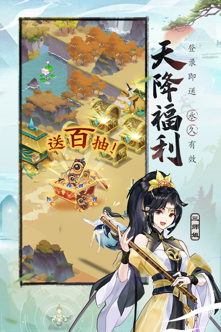 御剑,日记