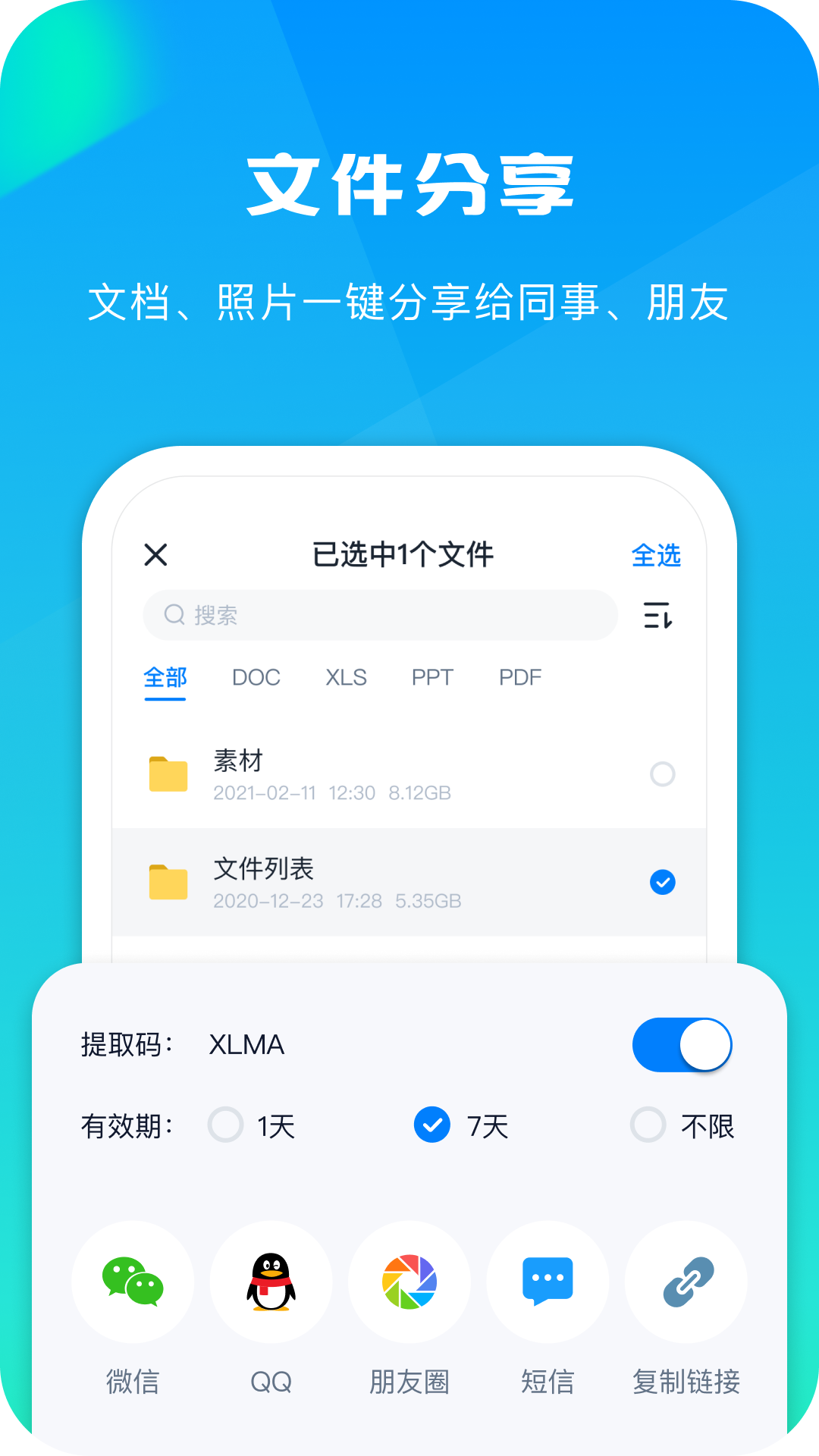 云盘,网盘,智能