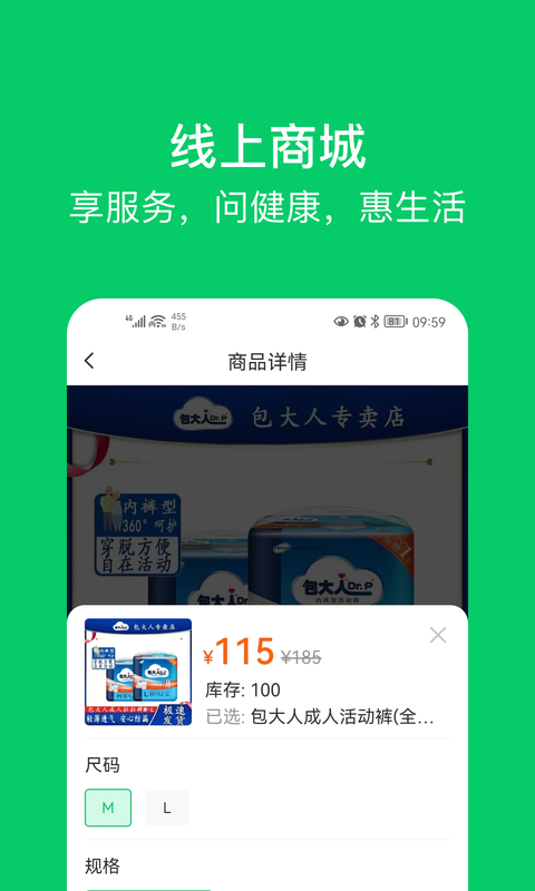 照护,365