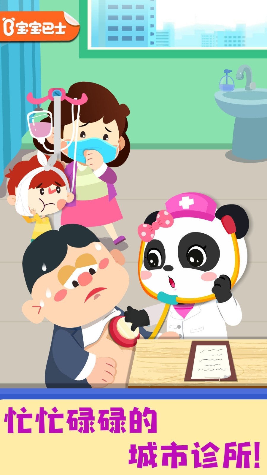 奇妙,就诊,时光