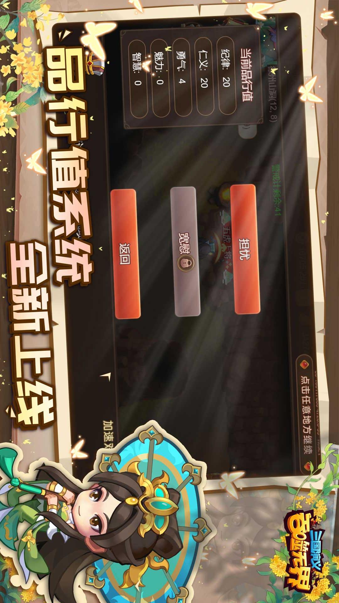 吞食,天地,三国演义