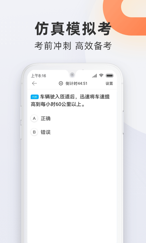 驾校,宝典