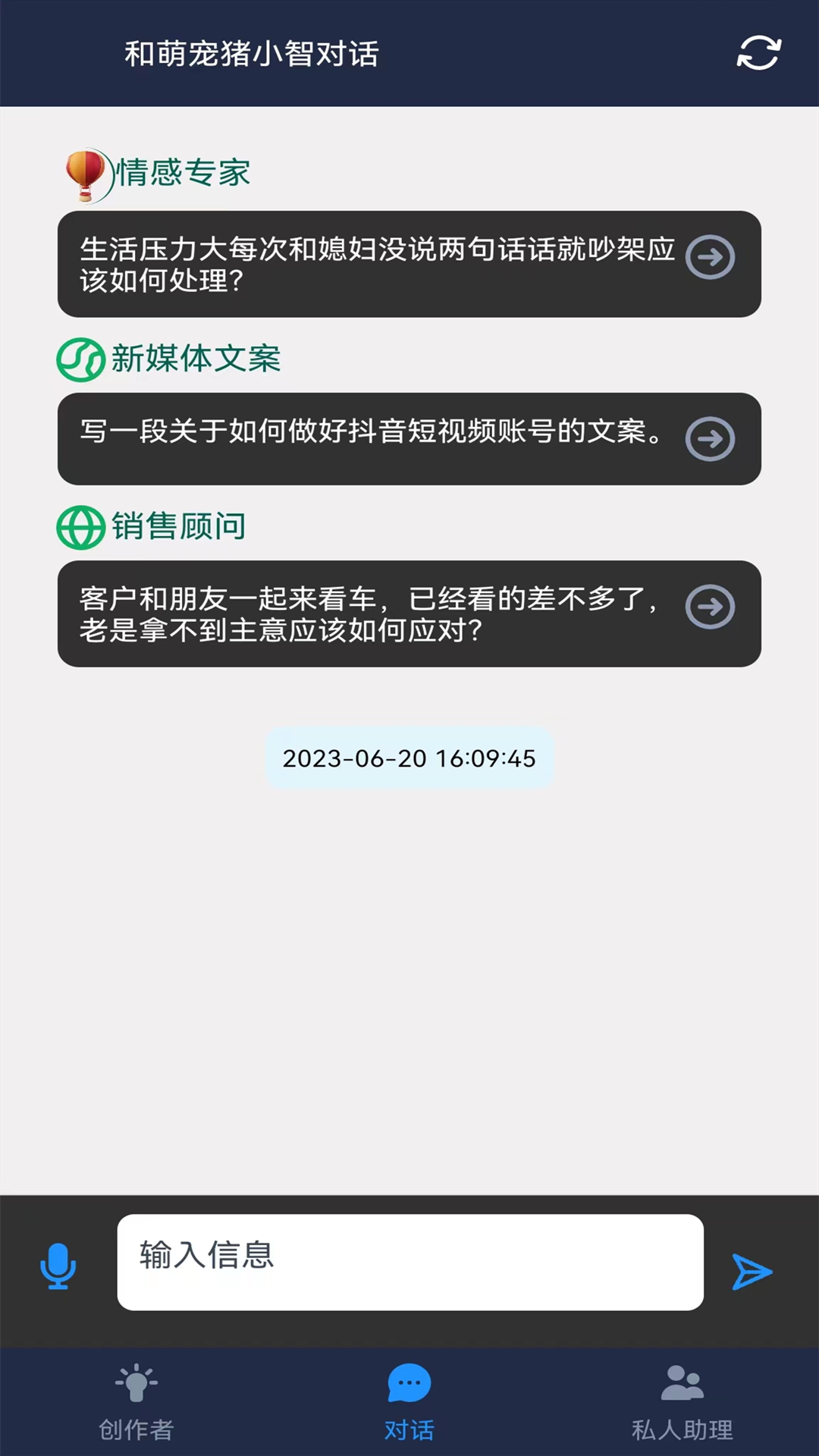 世界,未来