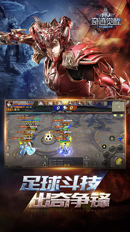 觉醒,奇迹,MU