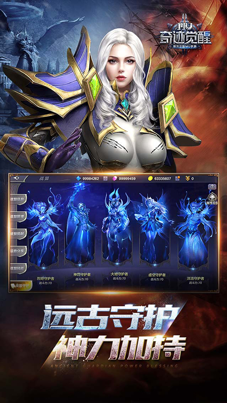 觉醒,奇迹,MU