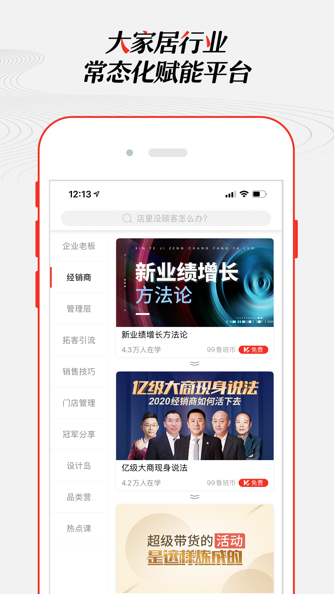 学习,大家