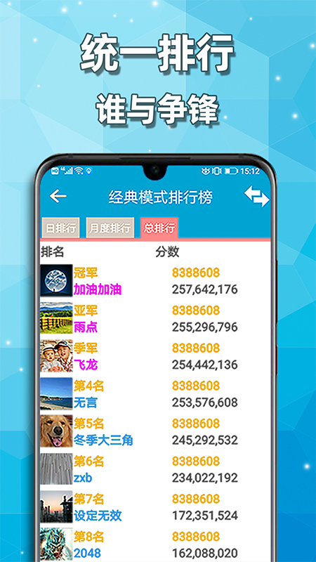 精简,加强,2048