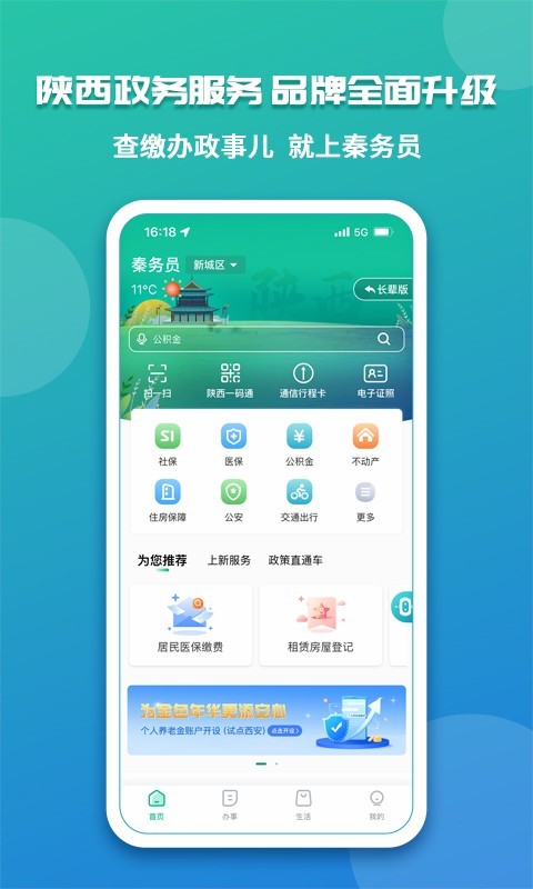 秦务员