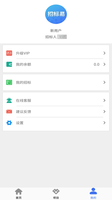 招标
