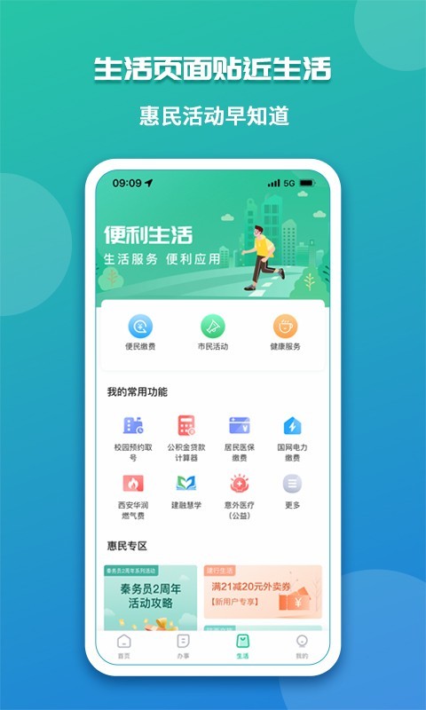 秦务员