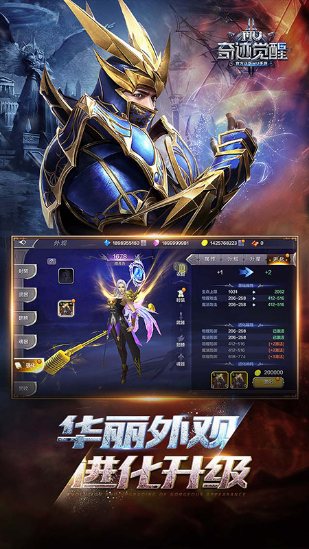 觉醒,奇迹,MU