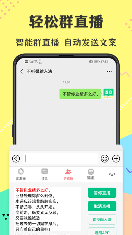 输入法,不折叠,微商