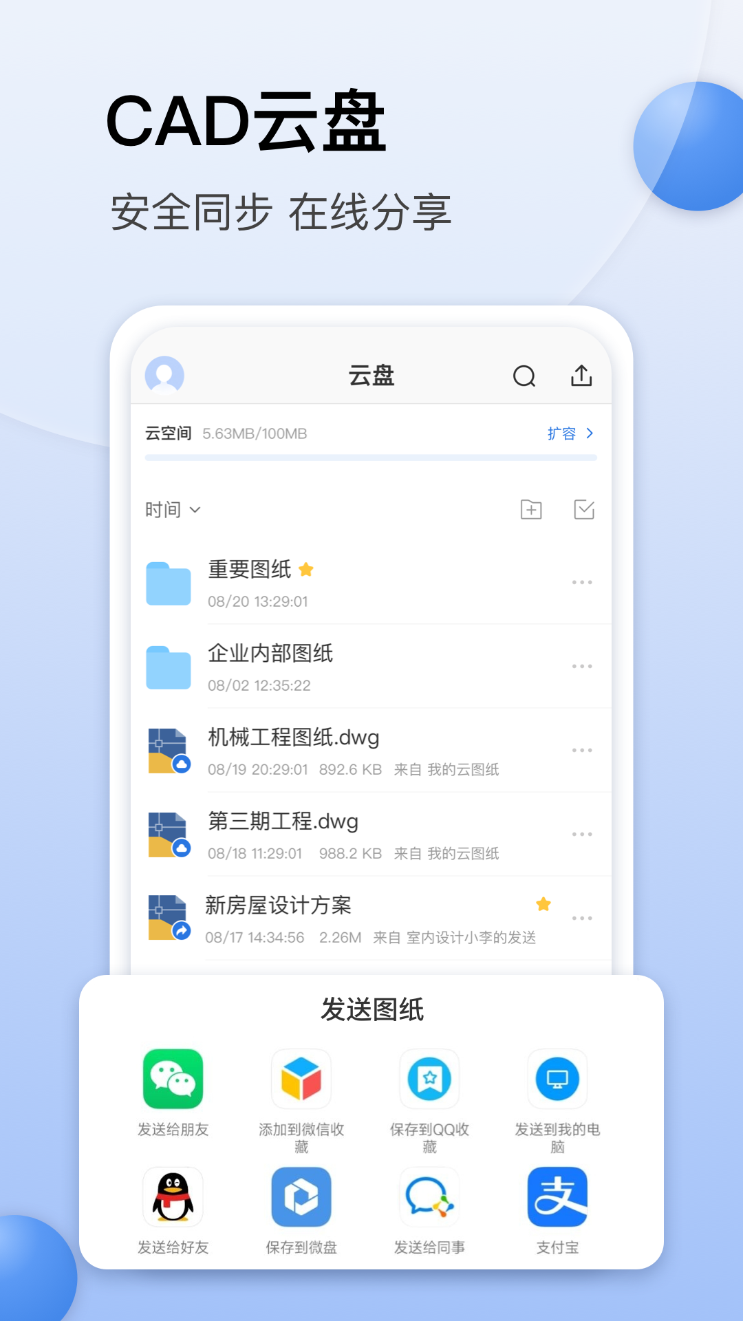 CAD,迷你