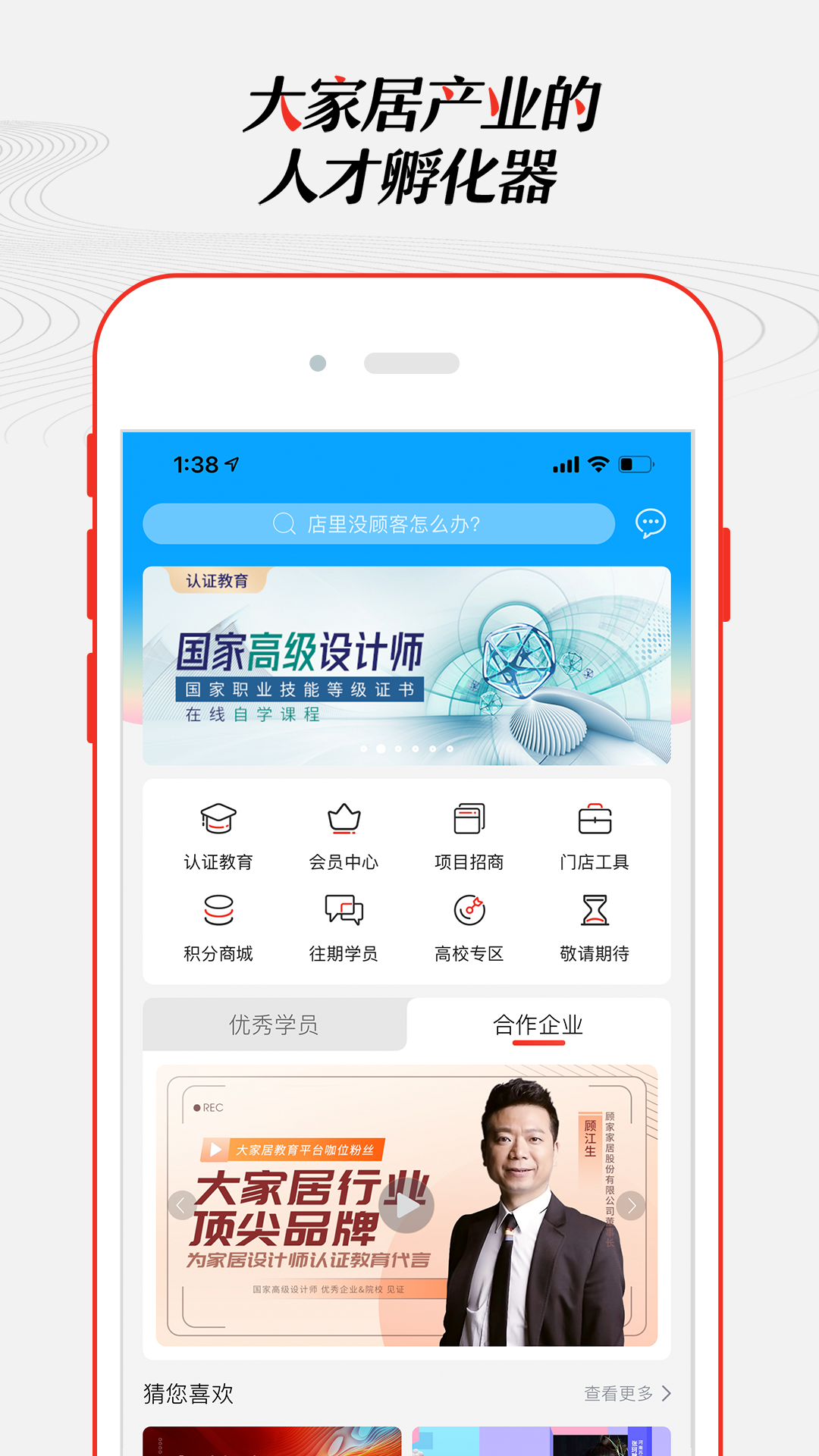 学习,大家