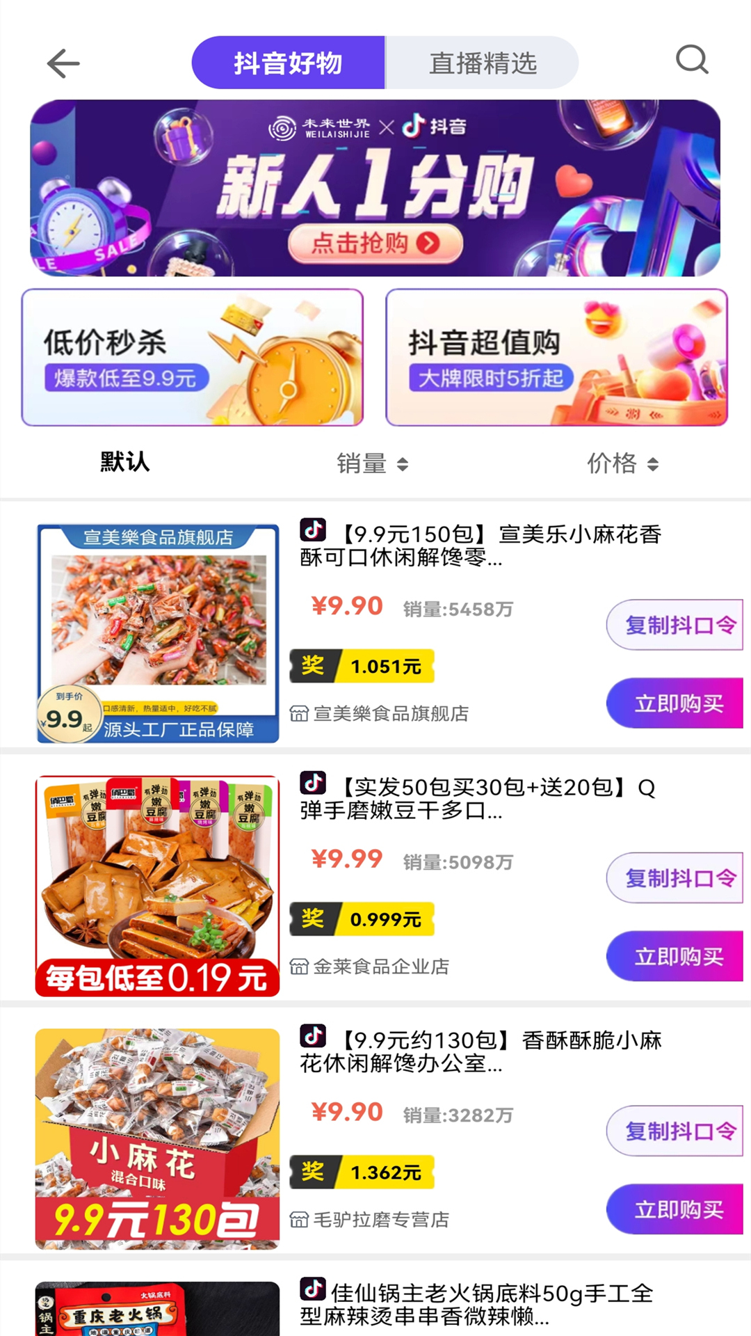世界,未来