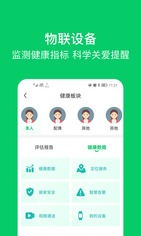 照护,365