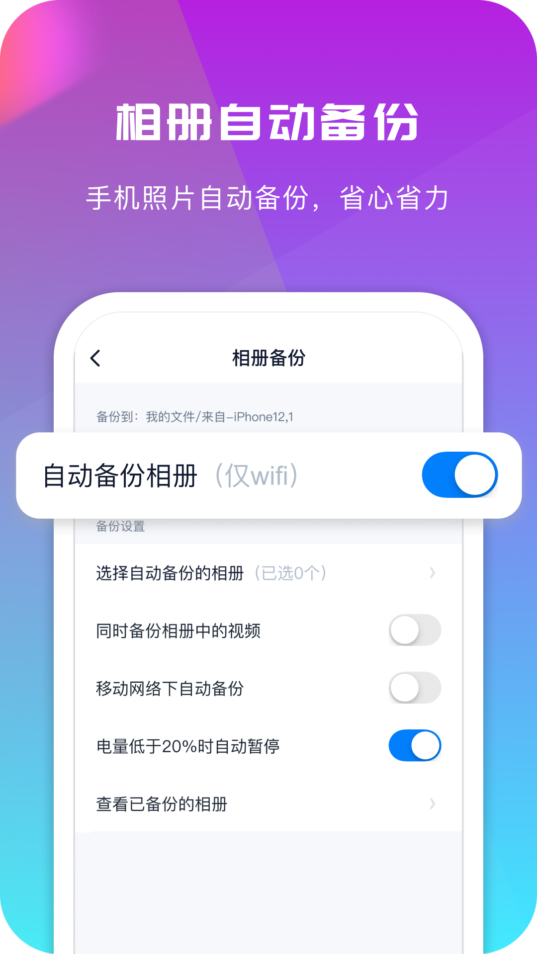 云盘,网盘,智能