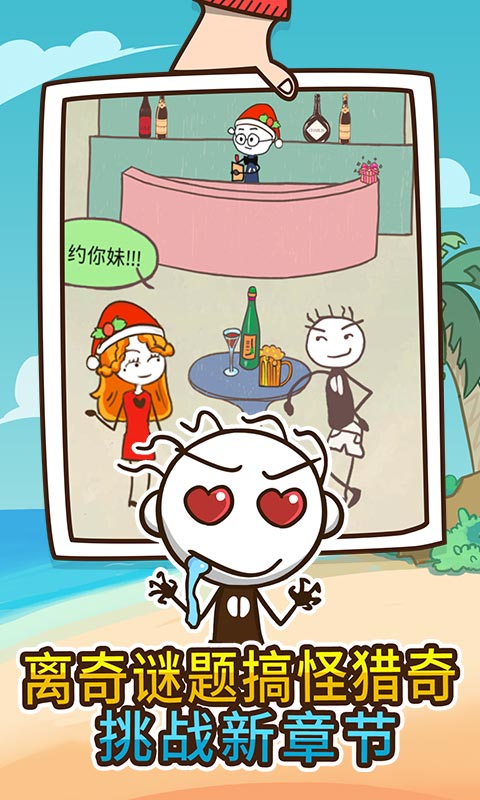 游戏,坑爹