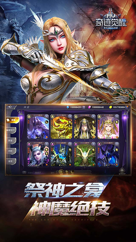 觉醒,奇迹,MU
