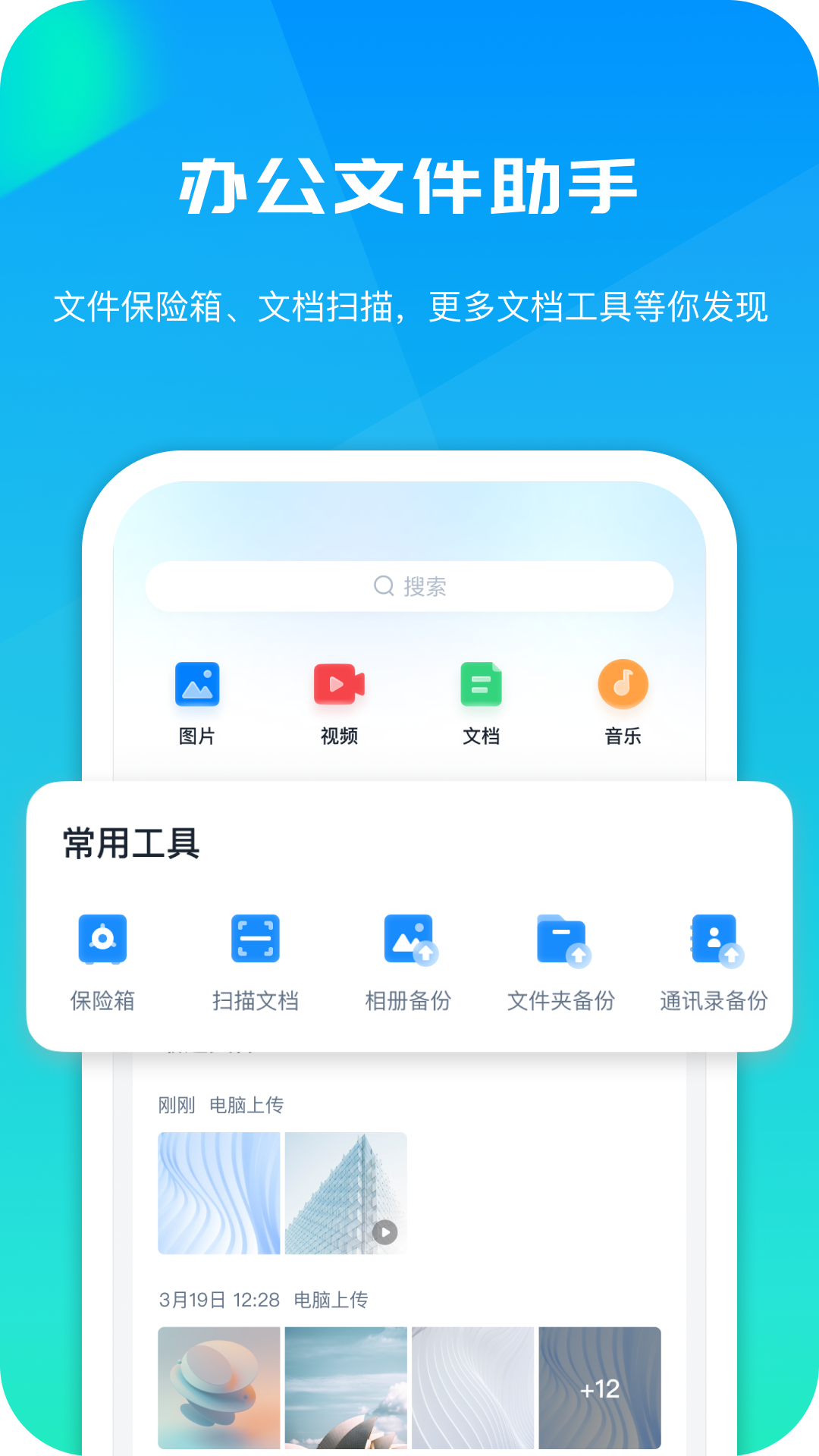 云盘,网盘,智能