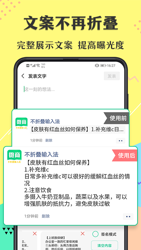 输入法,不折叠,微商