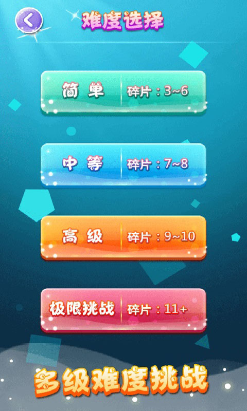六边形,拼图