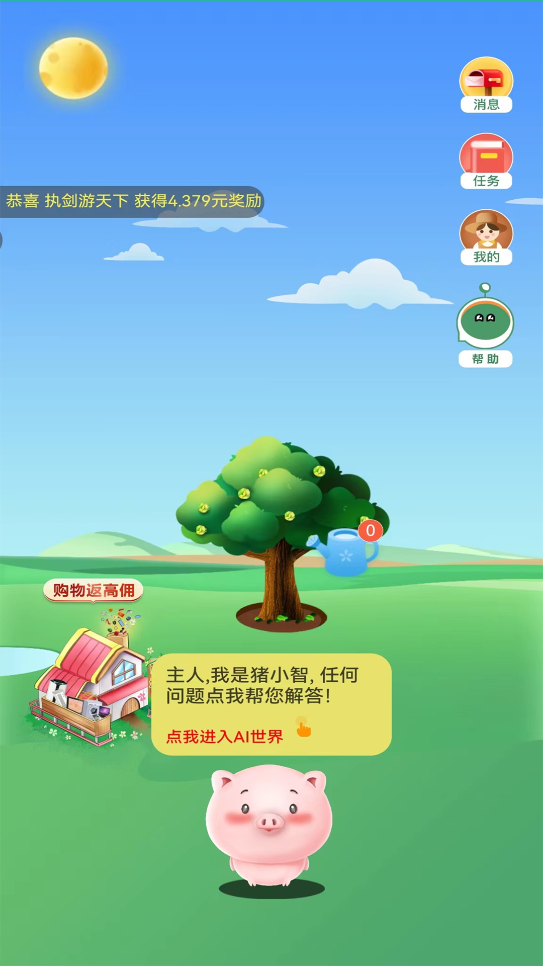 世界,未来