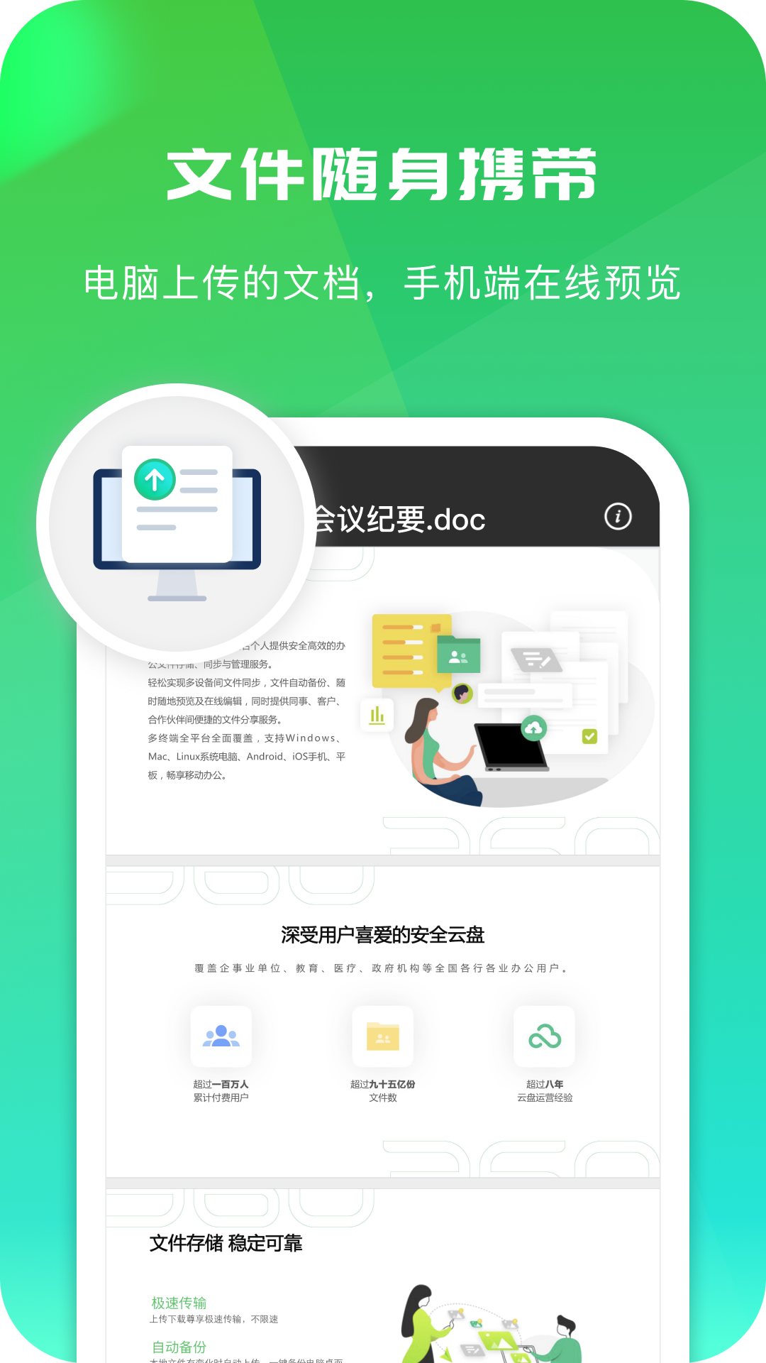 云盘,网盘,智能
