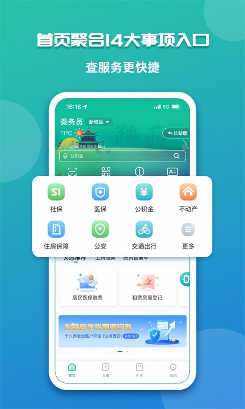 秦务员