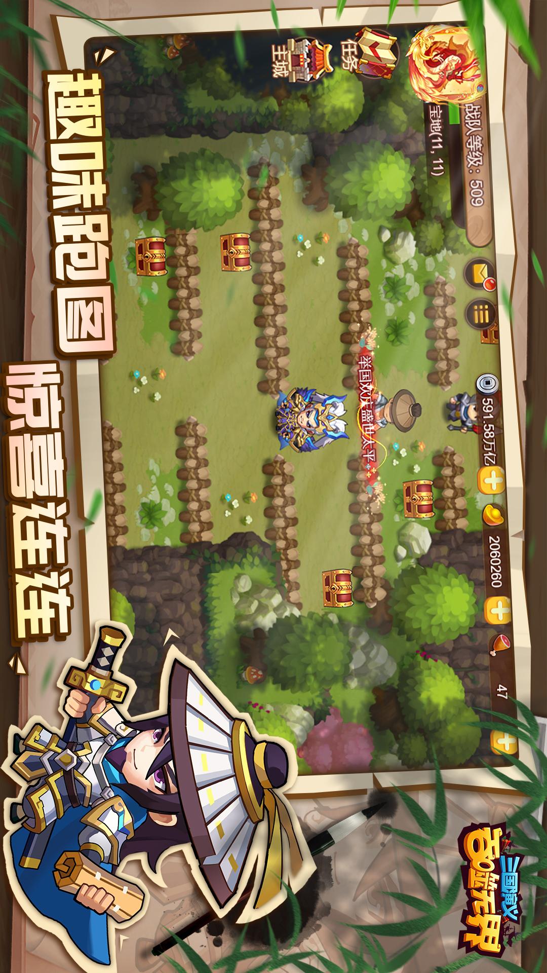吞食,天地,三国演义