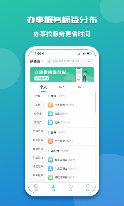 秦务员